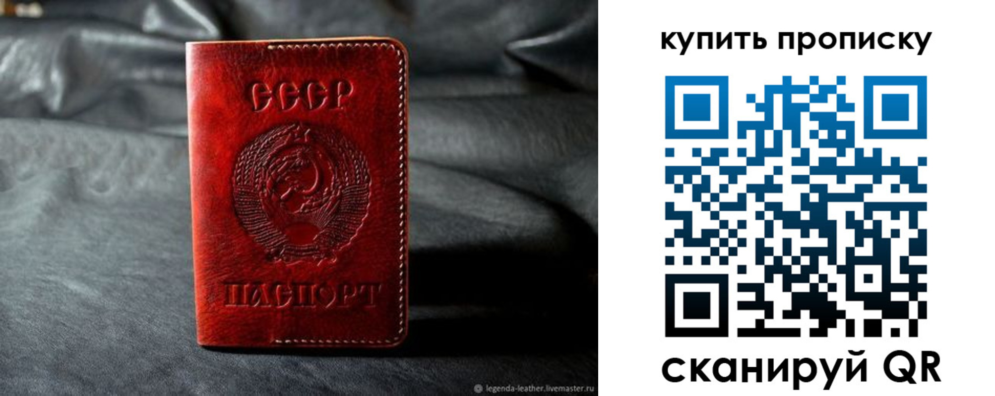 прописка штамп в Звенигово