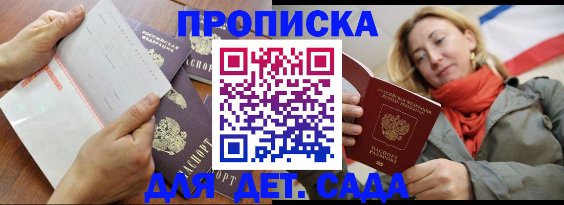 временная регистрация госуслуги в Звенигово