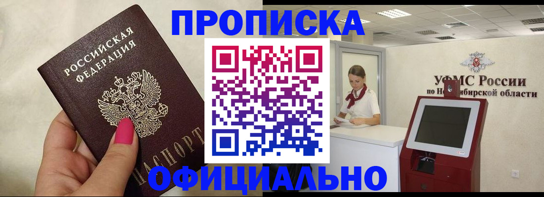 прописка для военкомата в Звенигово