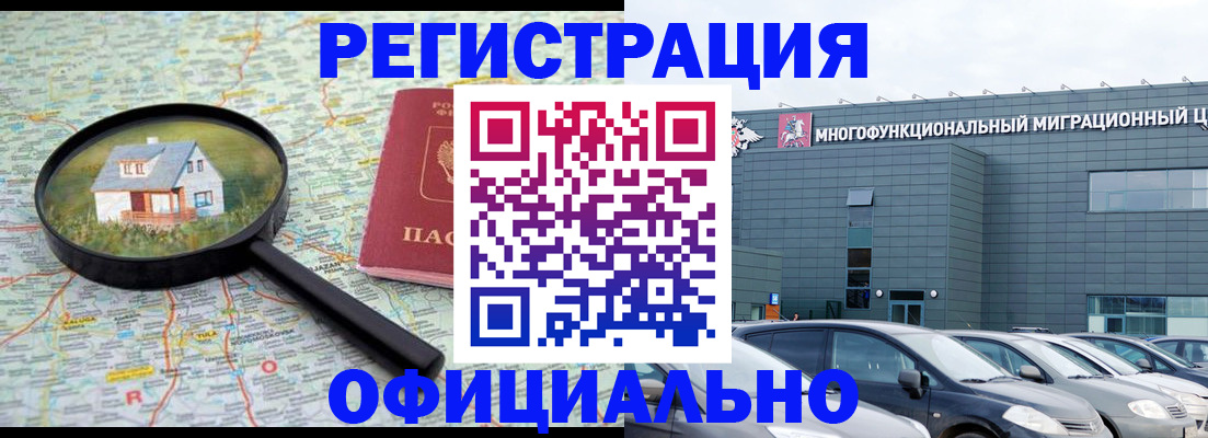 прописка от собственника в Звенигово