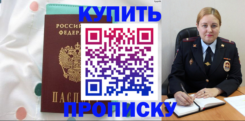 временная регистрация для школы в Звенигово