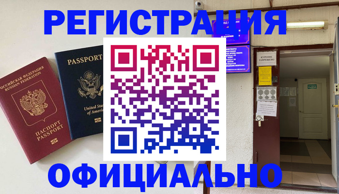 прописка ребенка в Звенигово