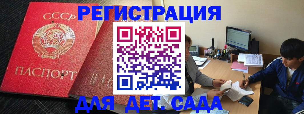 временная регистрация надежно в Звенигово
