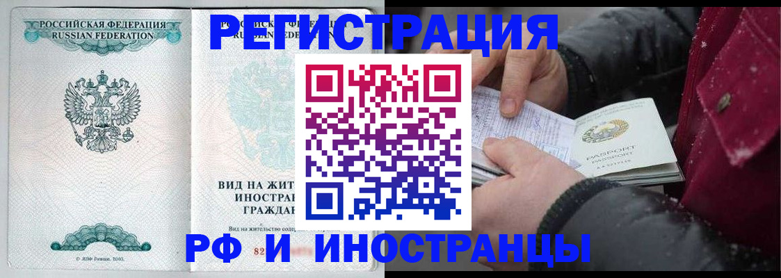 где прописаться в Звенигово